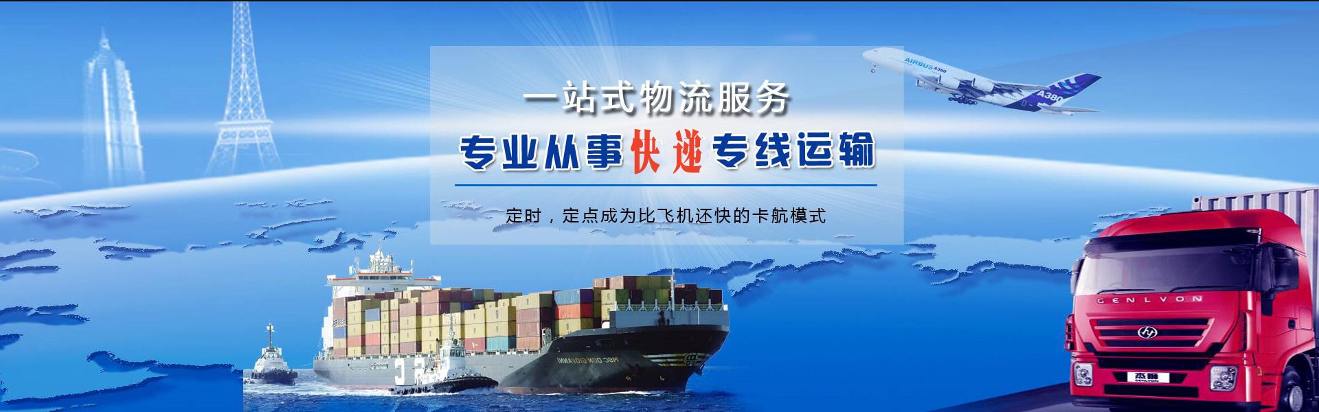 保定到加拿大物流公司-保定至加拿大物流专线-保定空运到加拿大-优时通物流有限公司