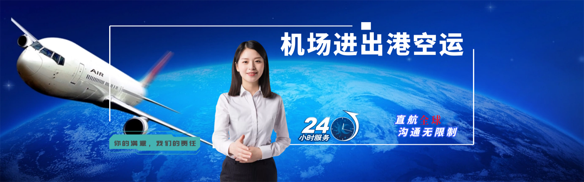 保定到加拿大物流公司-保定至加拿大物流专线-保定空运到加拿大-优时通物流有限公司