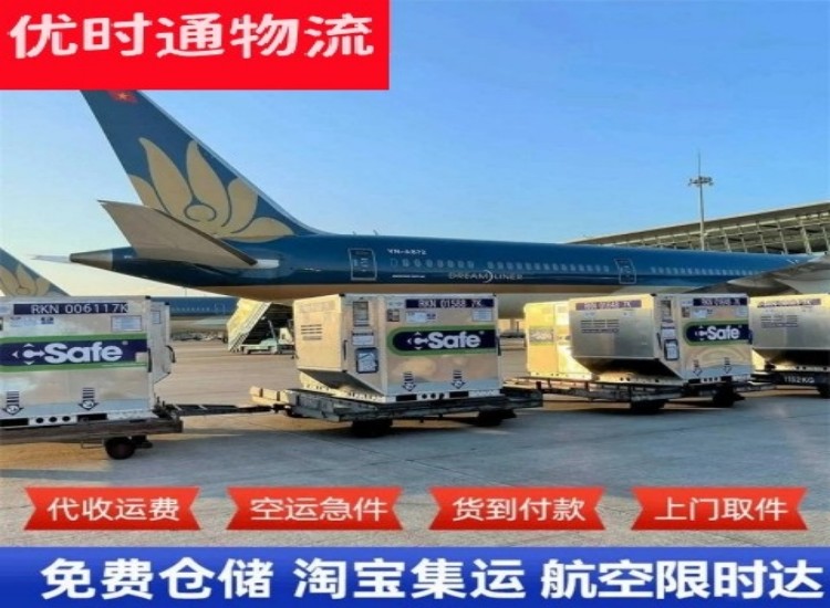 保定到加拿大物流专线-保定到加拿大空运公司